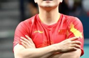 6月2日：赢了比赛却不庆祝，樊振东用一场德甲决战，赢了所有人的尊重